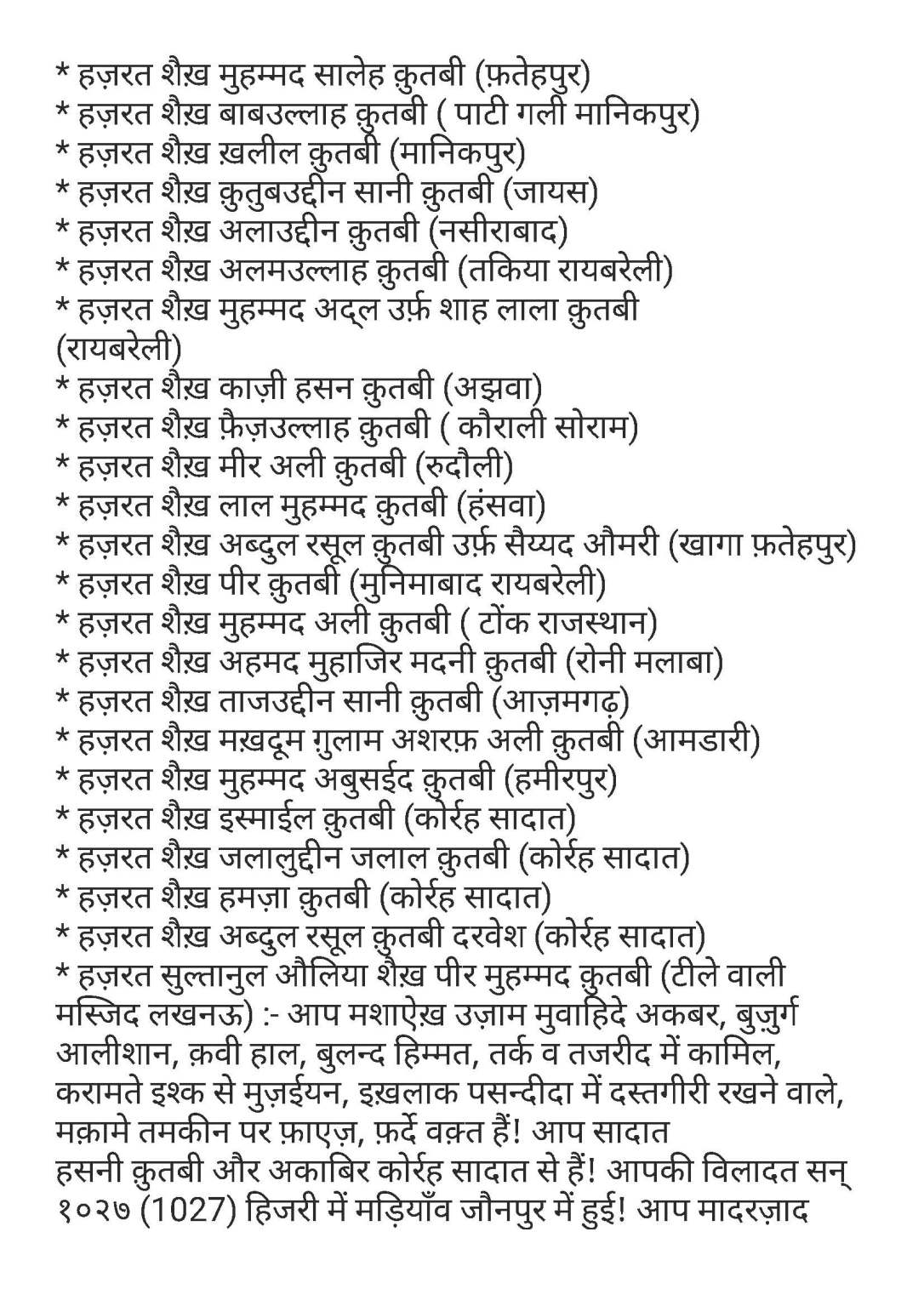 दूदमाने आलिया फ़िरदौसिया_Page_18