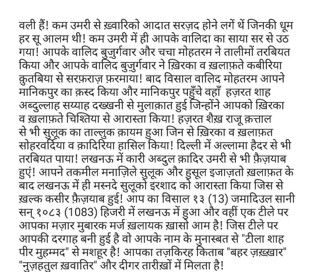 दूदमाने आलिया फ़िरदौसिया_Page_19 - Copy