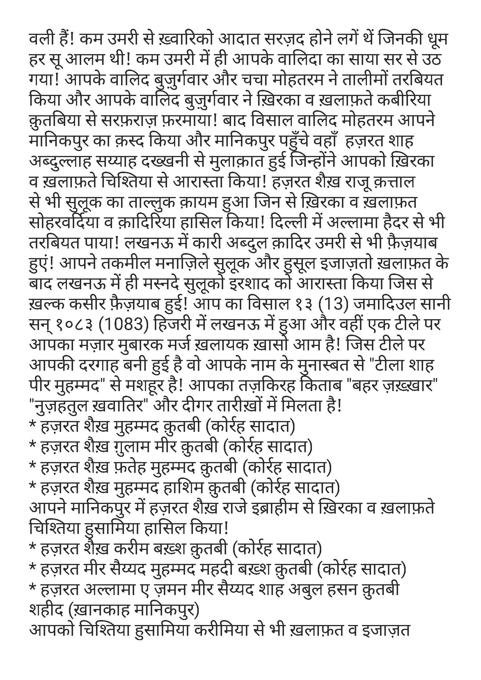 दूदमाने आलिया फ़िरदौसिया_Page_19