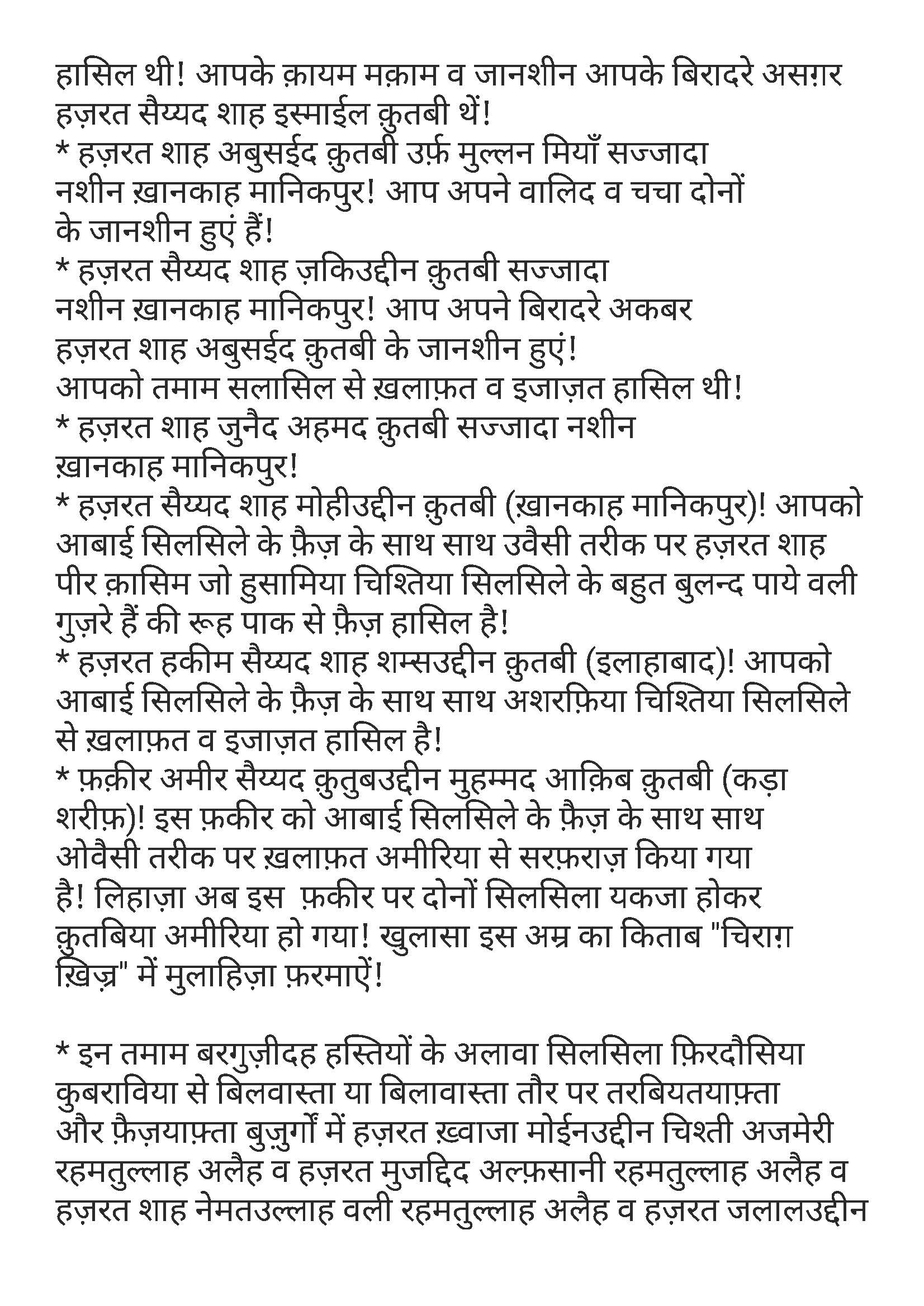 दूदमाने आलिया फ़िरदौसिया_Page_20
