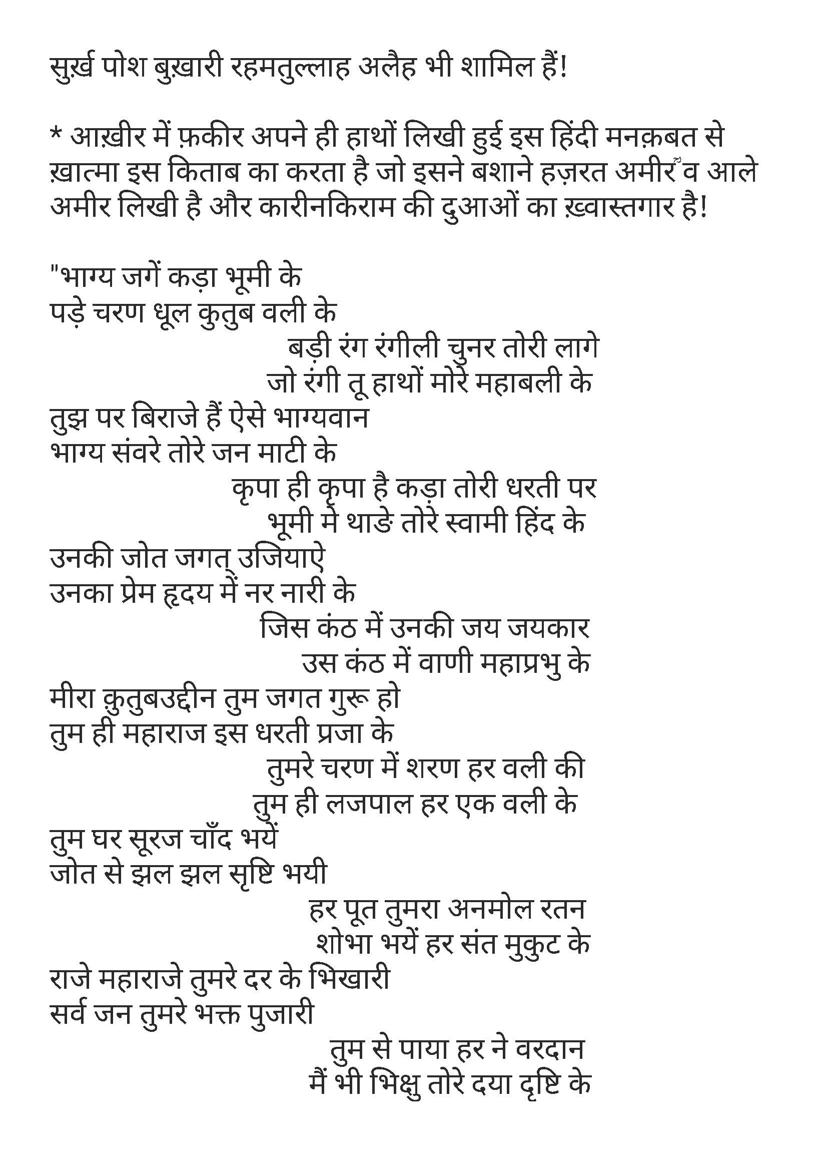 दूदमाने आलिया फ़िरदौसिया_Page_21