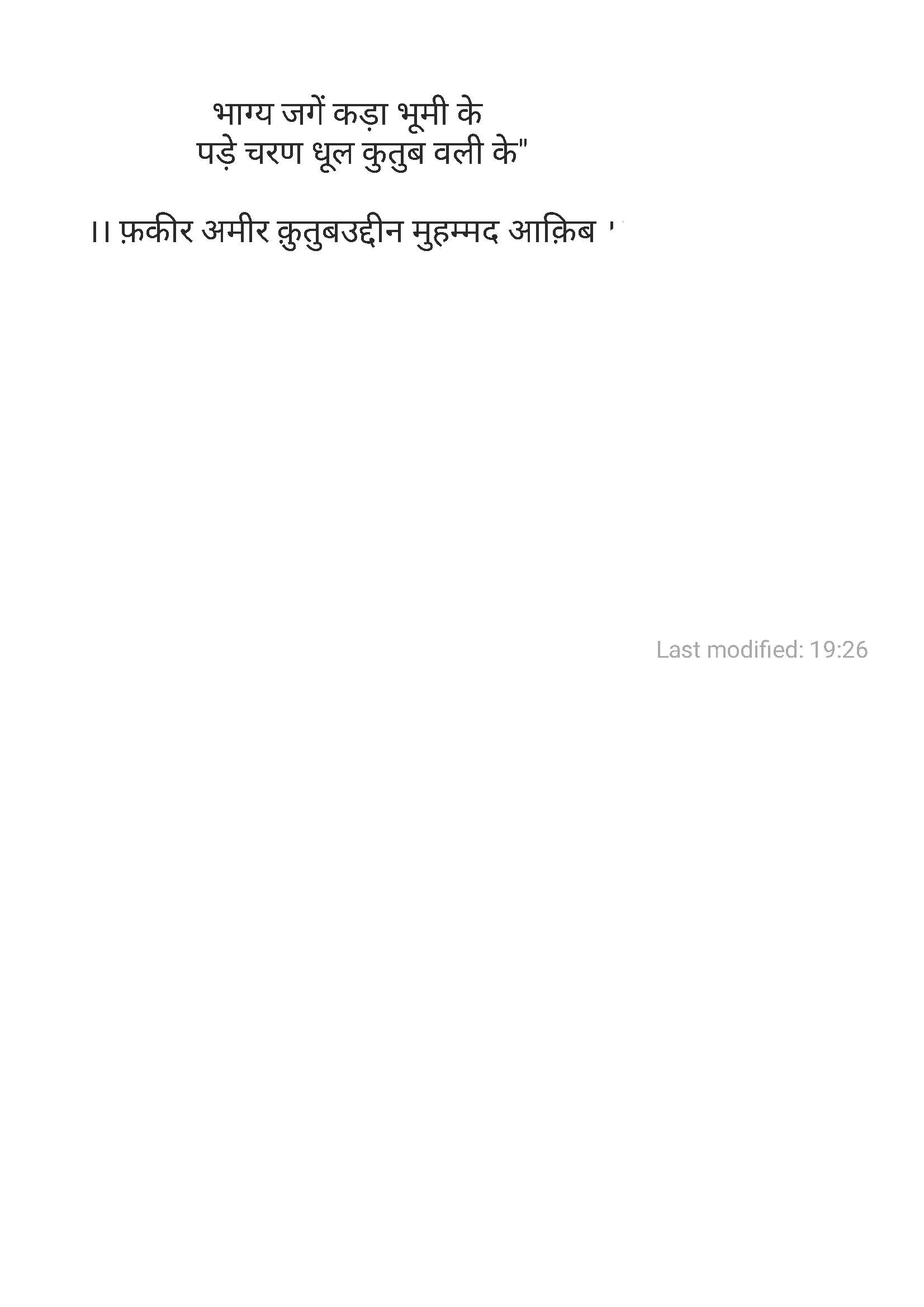 दूदमाने आलिया फ़िरदौसिया_Page_22