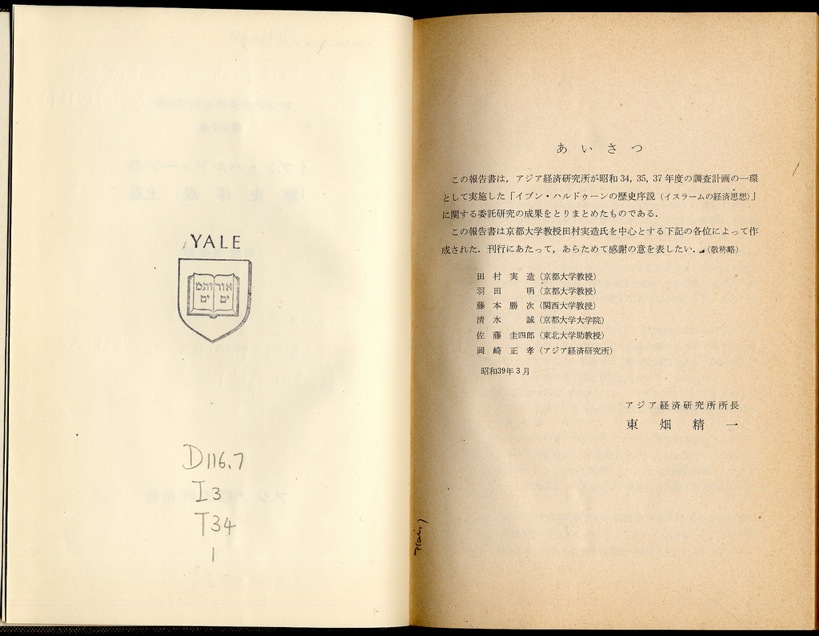 Ibn_Khaldun_Economy-2_5