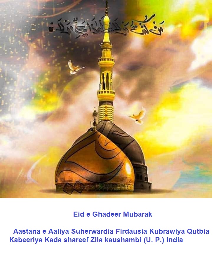 Jashn e eid e ghadir