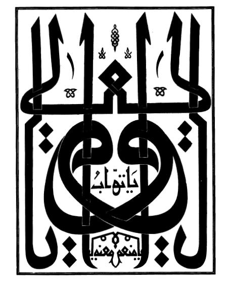 the-one-who-plans-and-rules-the-universe-1