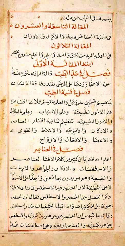 al-zahrawi_great_surgeon_02