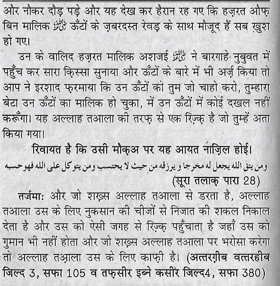 karamat e sahaba0006