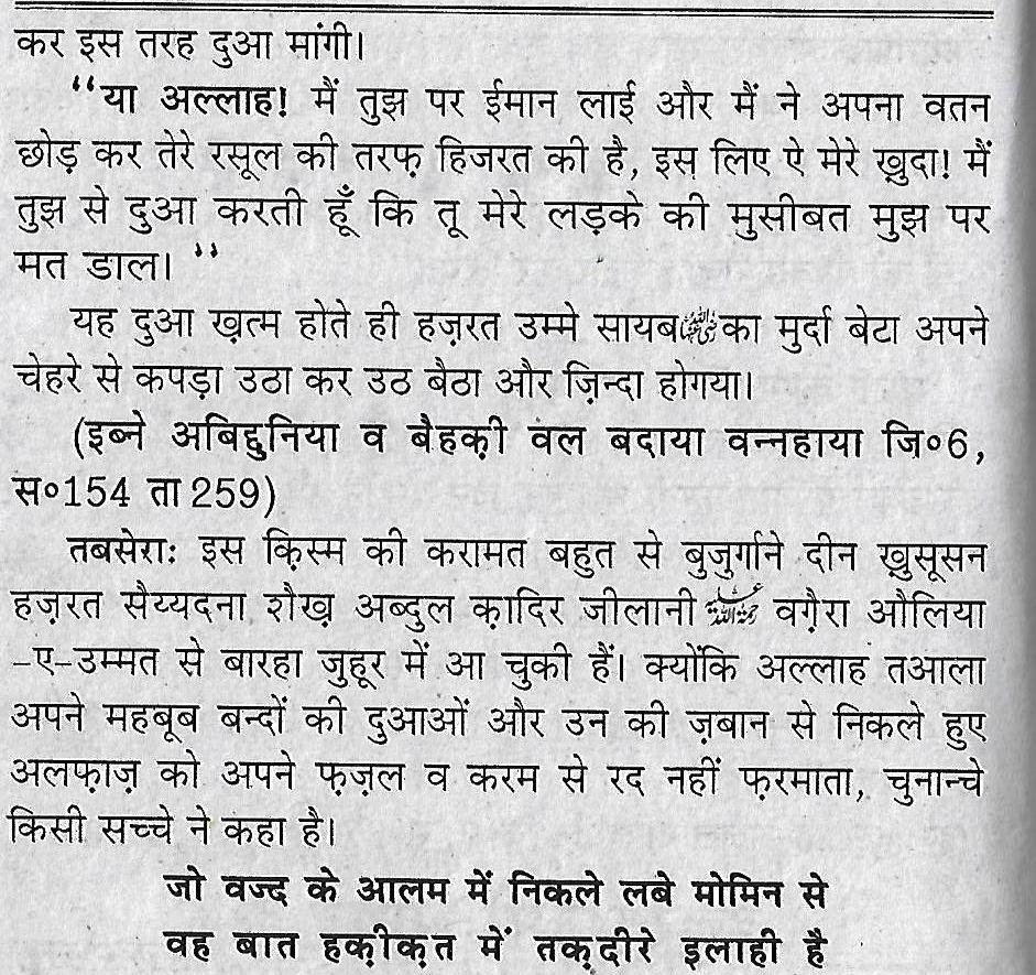 karamat e sahaba0010 - Copy