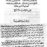 riyadh_al_nadira_p112-150x150