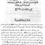 riyadh_al_nadira_p1161-150x150