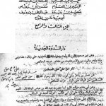 riyadh_al_nadira_p117-150x150