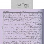 tafseer_mazhari_v3_p353-150x150