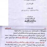 Tafseer_Thalabi_v5_p4161-150x150