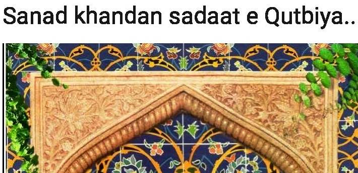 Sanad e Khandaan e sadaat e qutbiya _Page_01