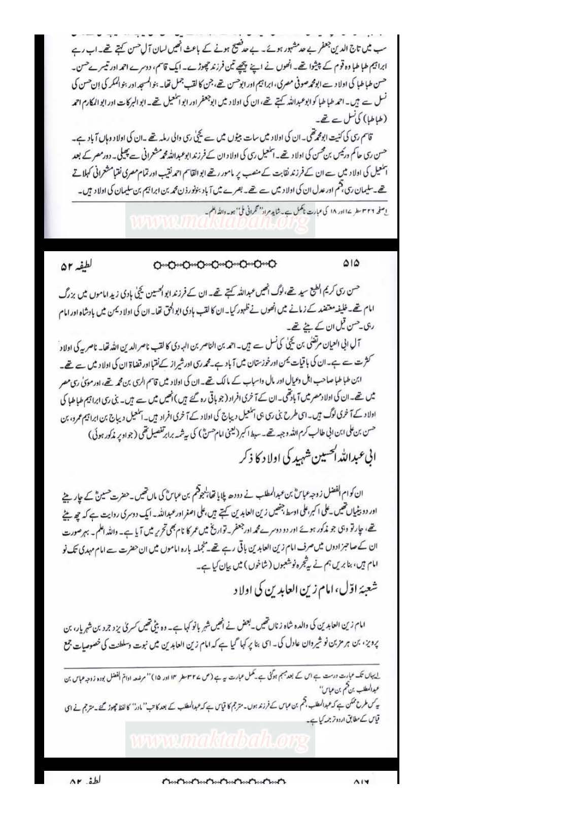 Sanad e Khandaan e sadaat e qutbiya _Page_18