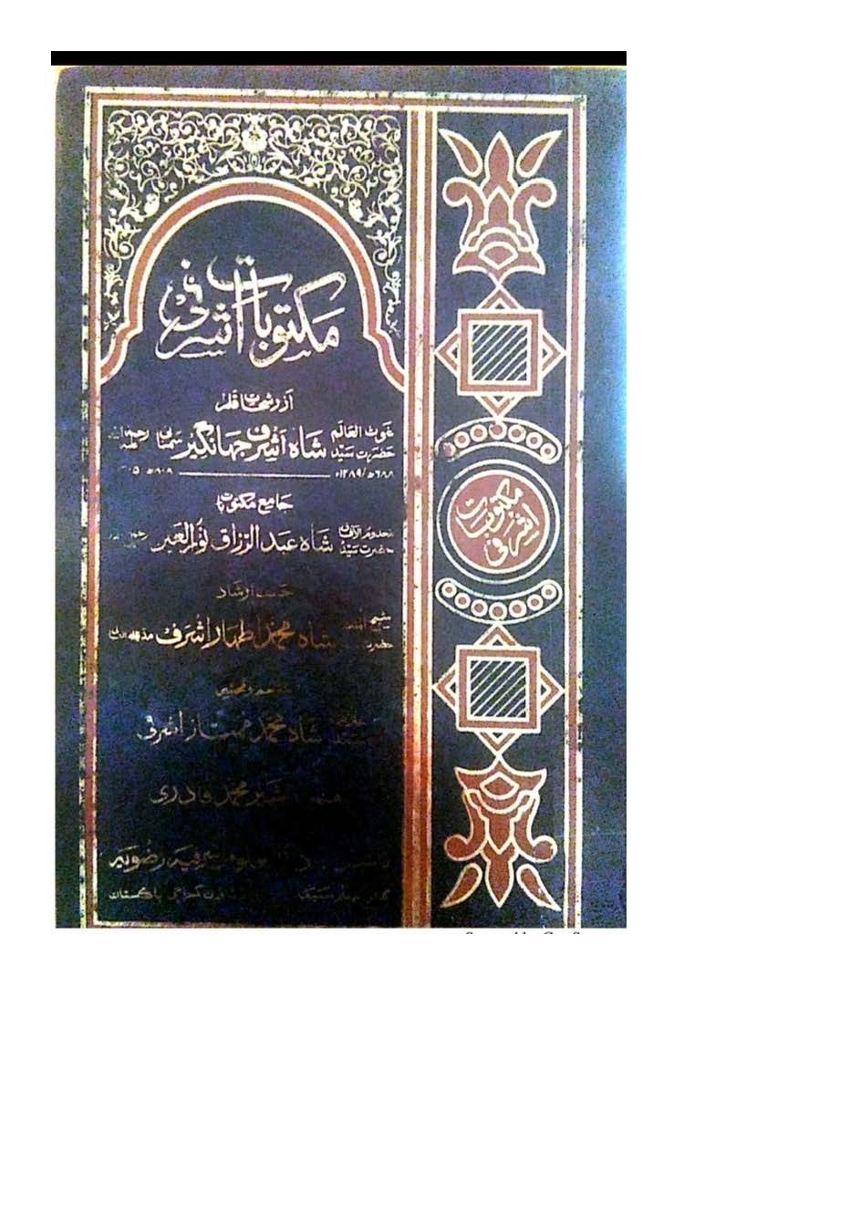 Sanad e Khandaan e sadaat e qutbiya _Page_19