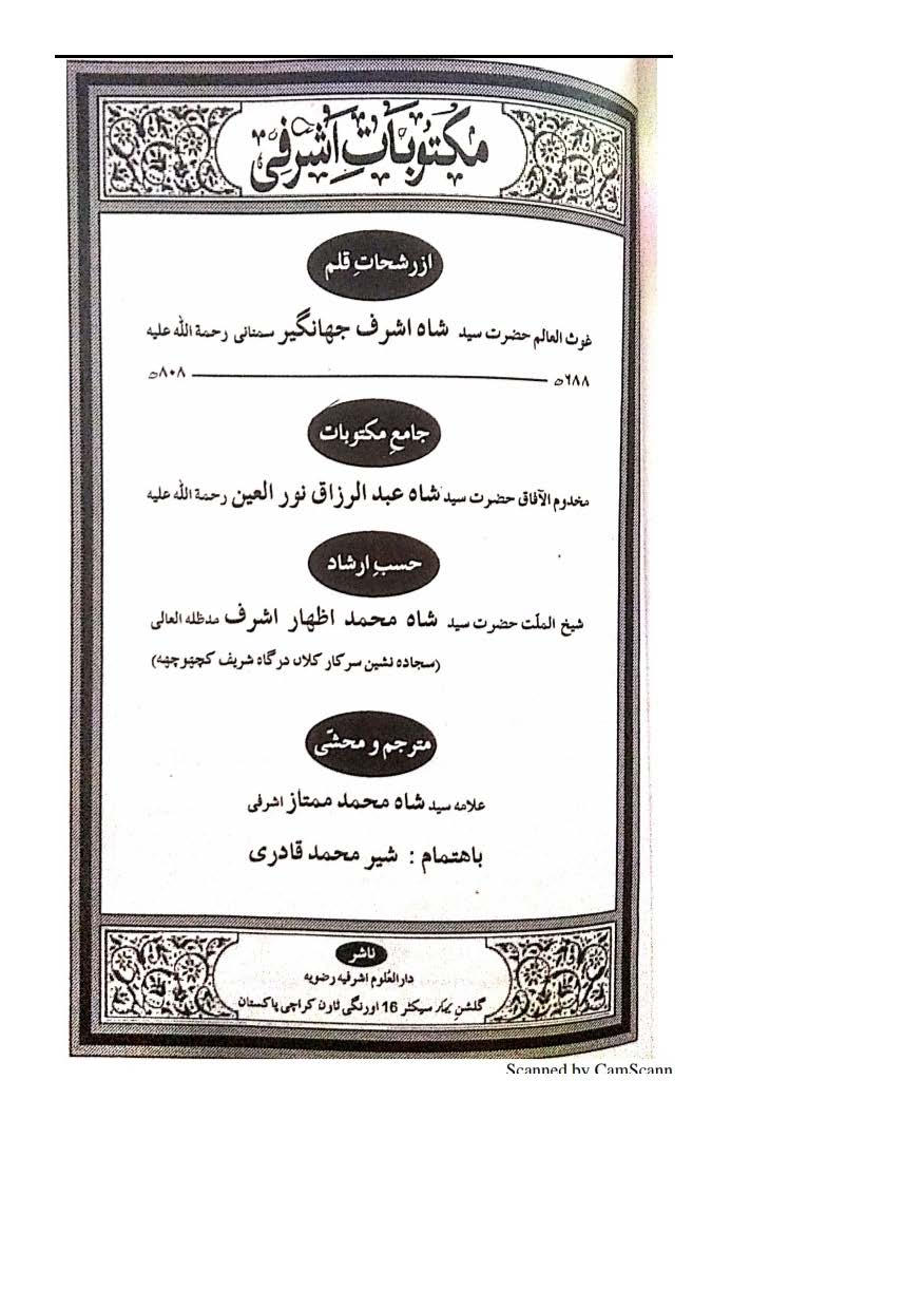 Sanad e Khandaan e sadaat e qutbiya _Page_20