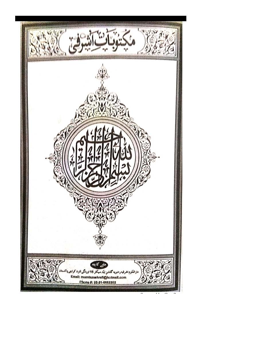 Sanad e Khandaan e sadaat e qutbiya _Page_22