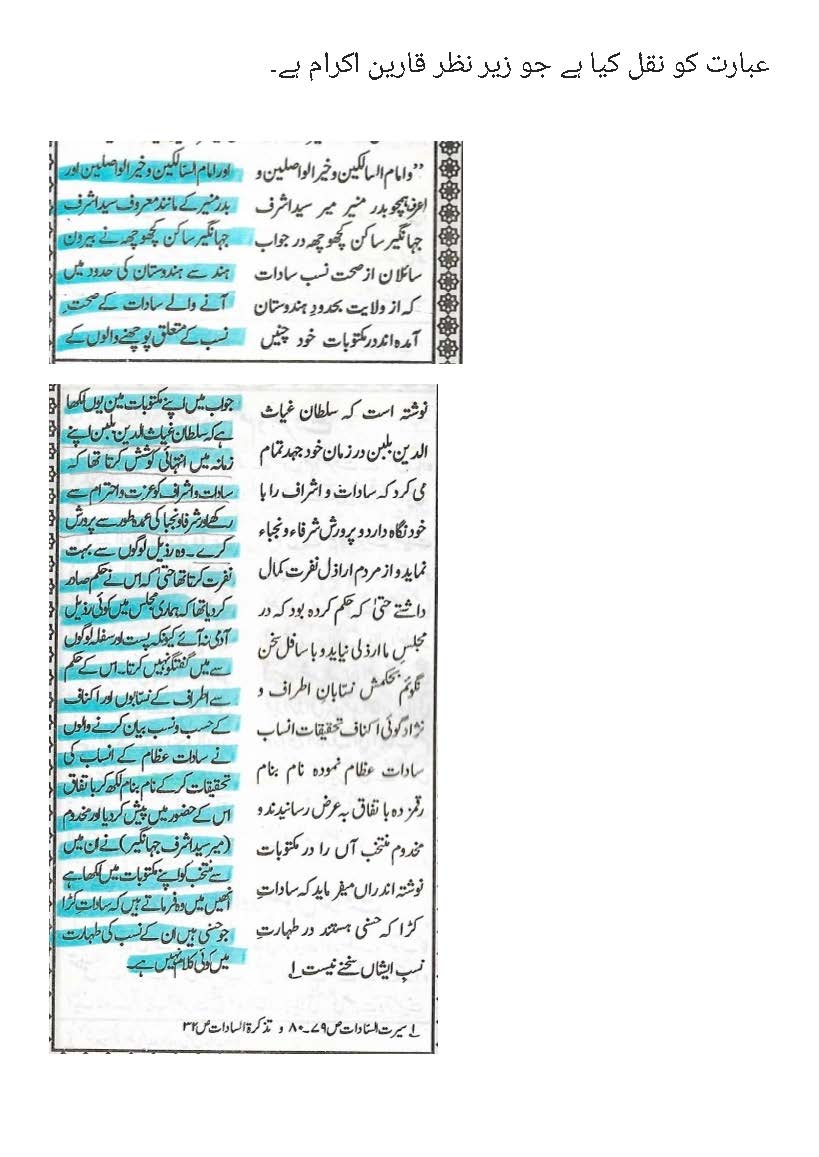 Sanad e Khandaan e sadaat e qutbiya _Page_34
