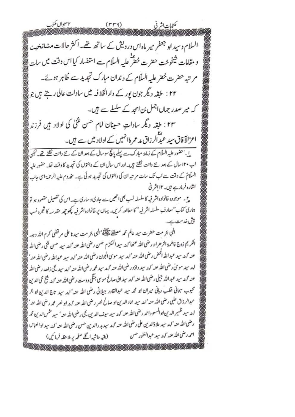 Sanad e Khandaan e sadaat e qutbiya _Page_35