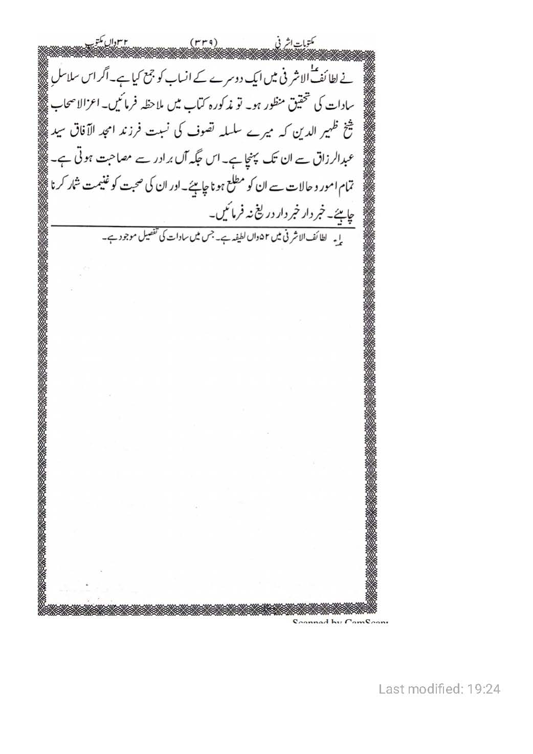 Sanad e Khandaan e sadaat e qutbiya _Page_38