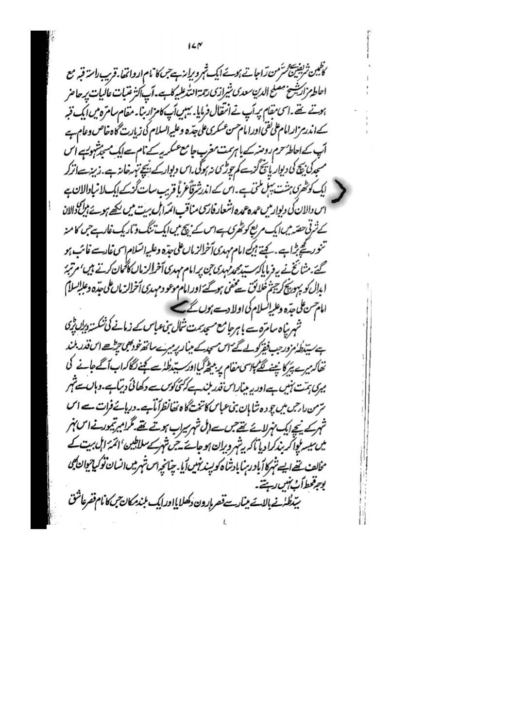 Zikr e Hazrat Mahdi Alahissalam_Page_02