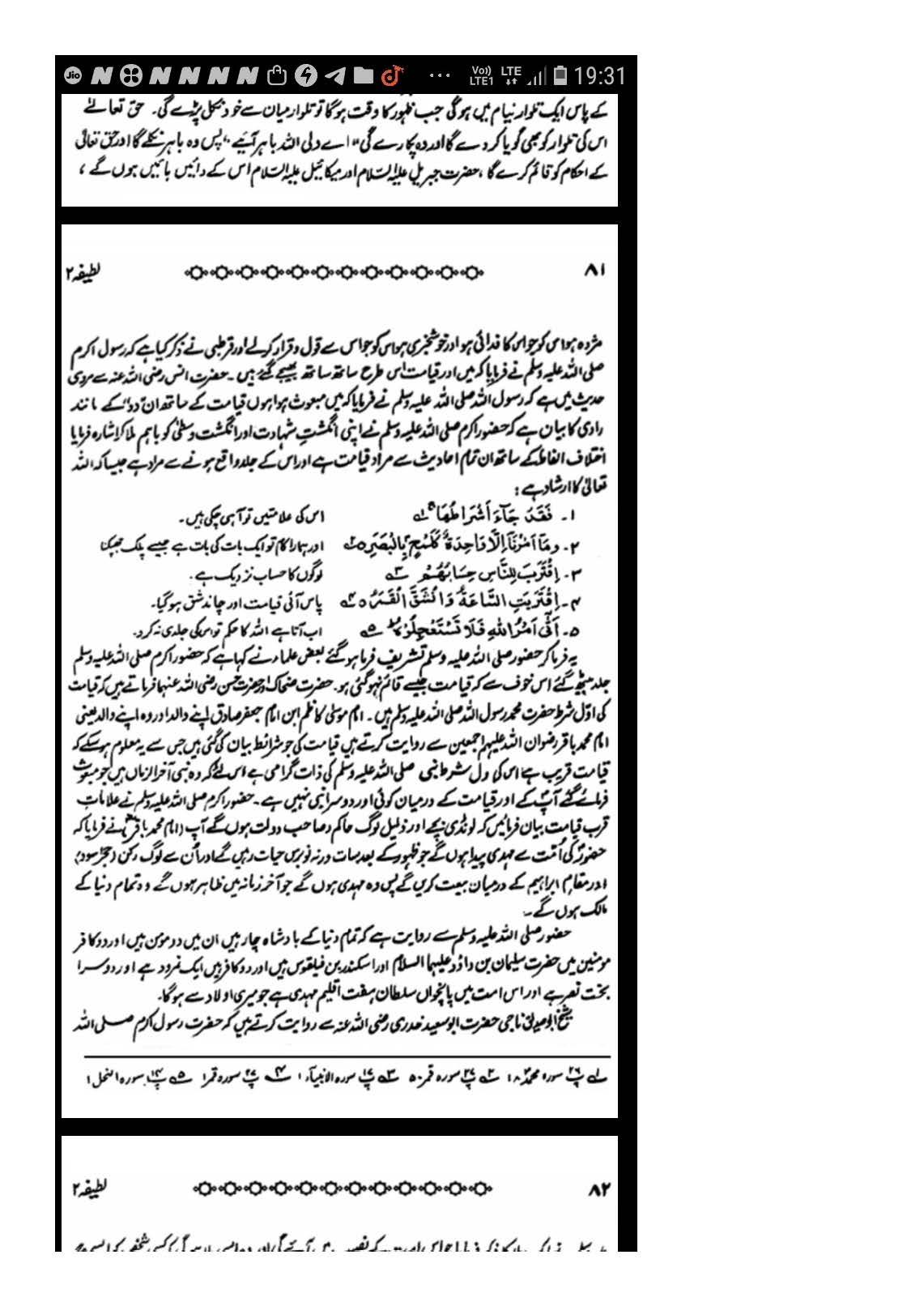 Zikr e Hazrat Mahdi Alahissalam_Page_07