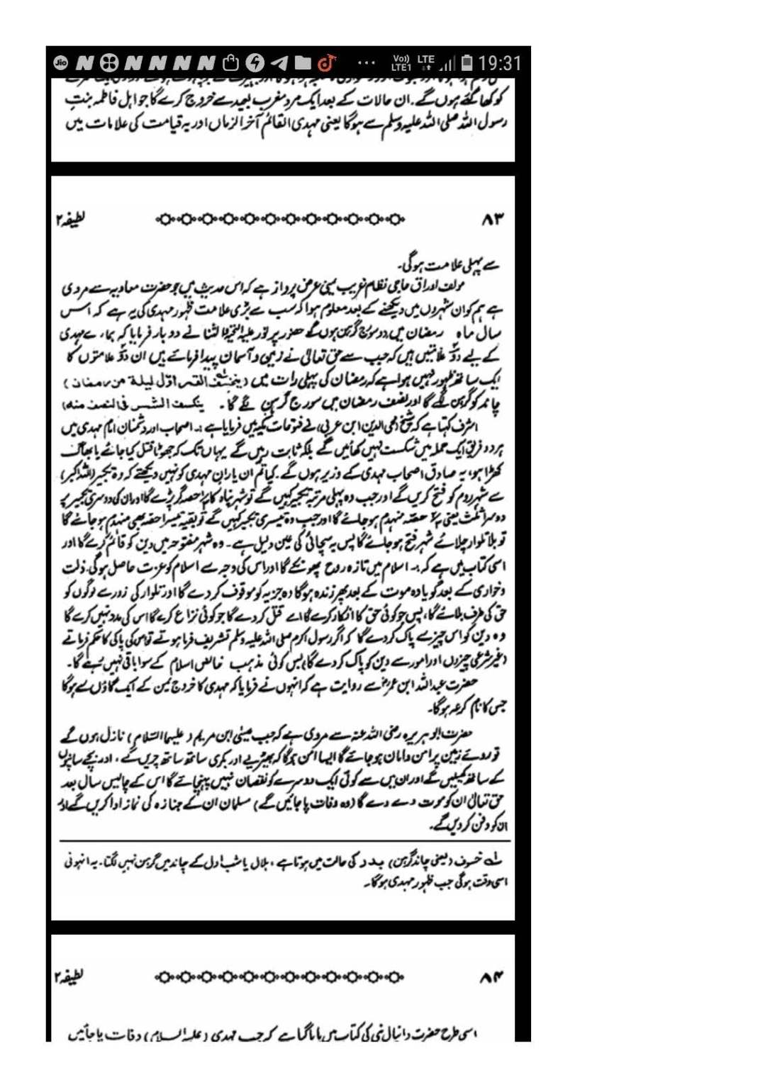 Zikr e Hazrat Mahdi Alahissalam_Page_09