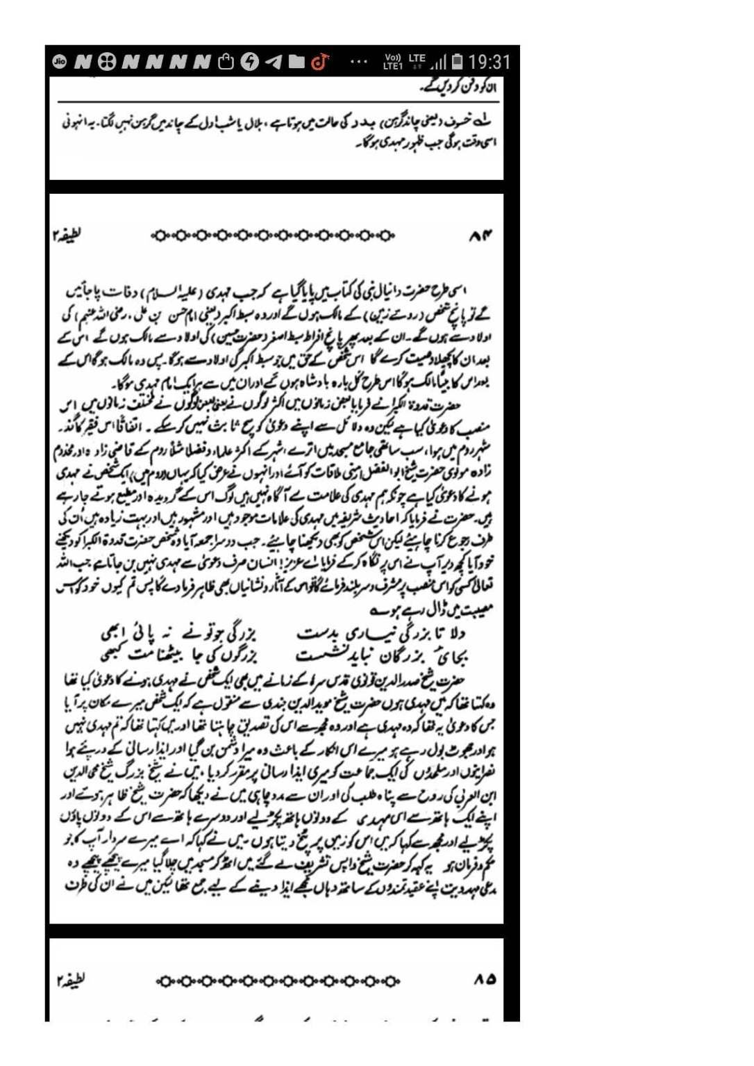 Zikr e Hazrat Mahdi Alahissalam_Page_10