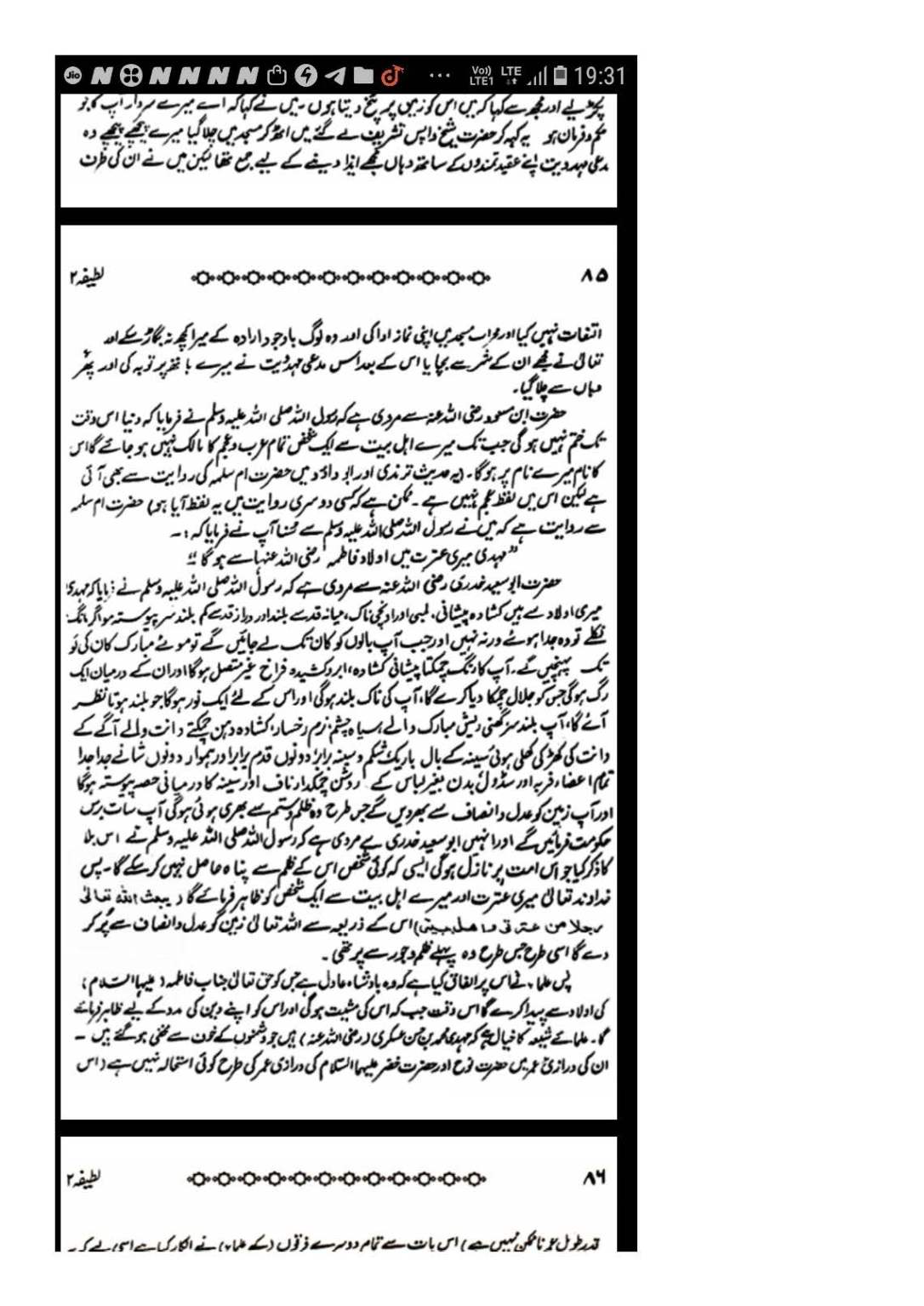 Zikr e Hazrat Mahdi Alahissalam_Page_11