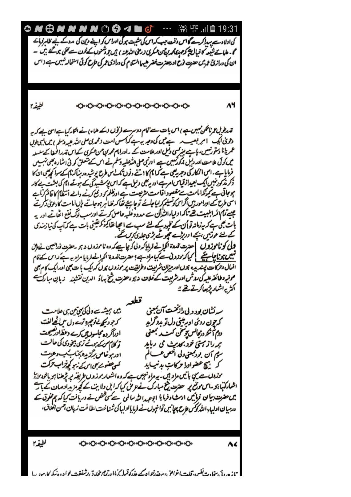 Zikr e Hazrat Mahdi Alahissalam_Page_12