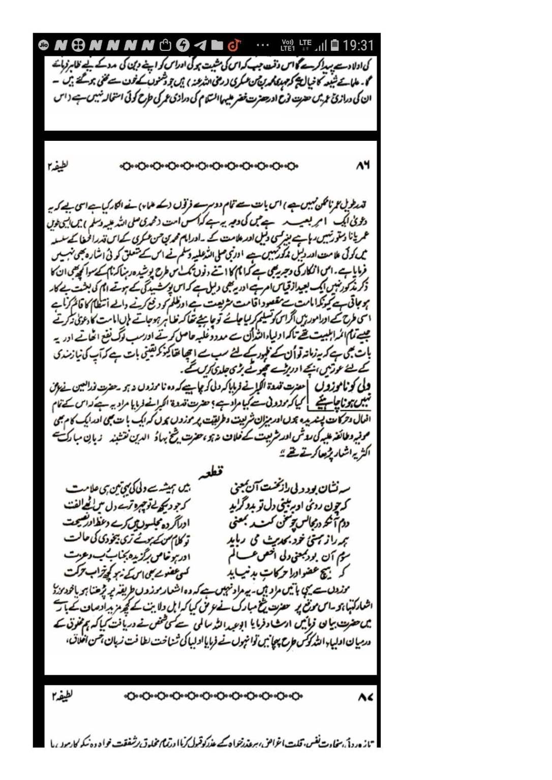 Zikr e Hazrat Mahdi Alahissalam_Page_12