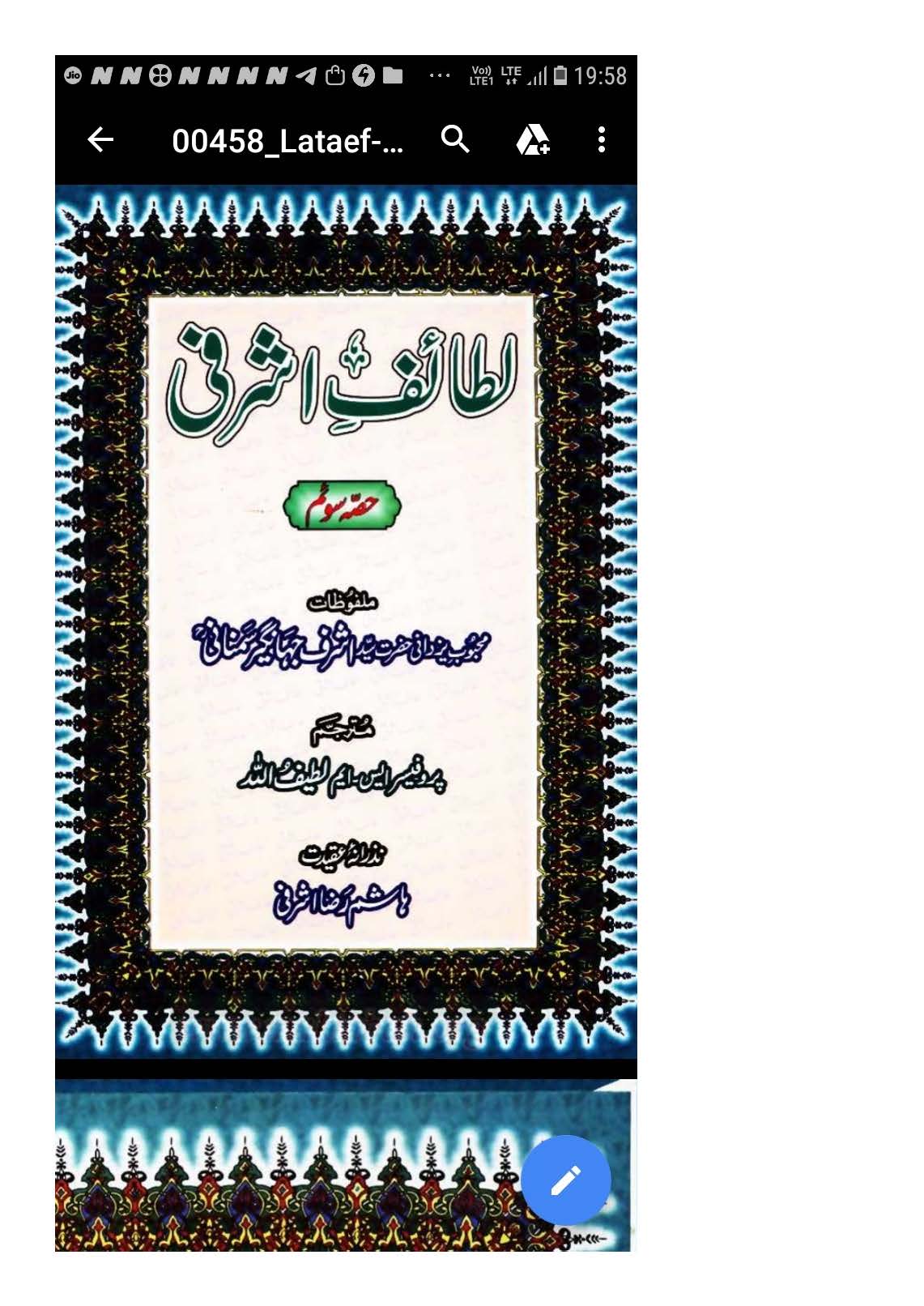 Zikr e Hazrat Mahdi Alahissalam_Page_13