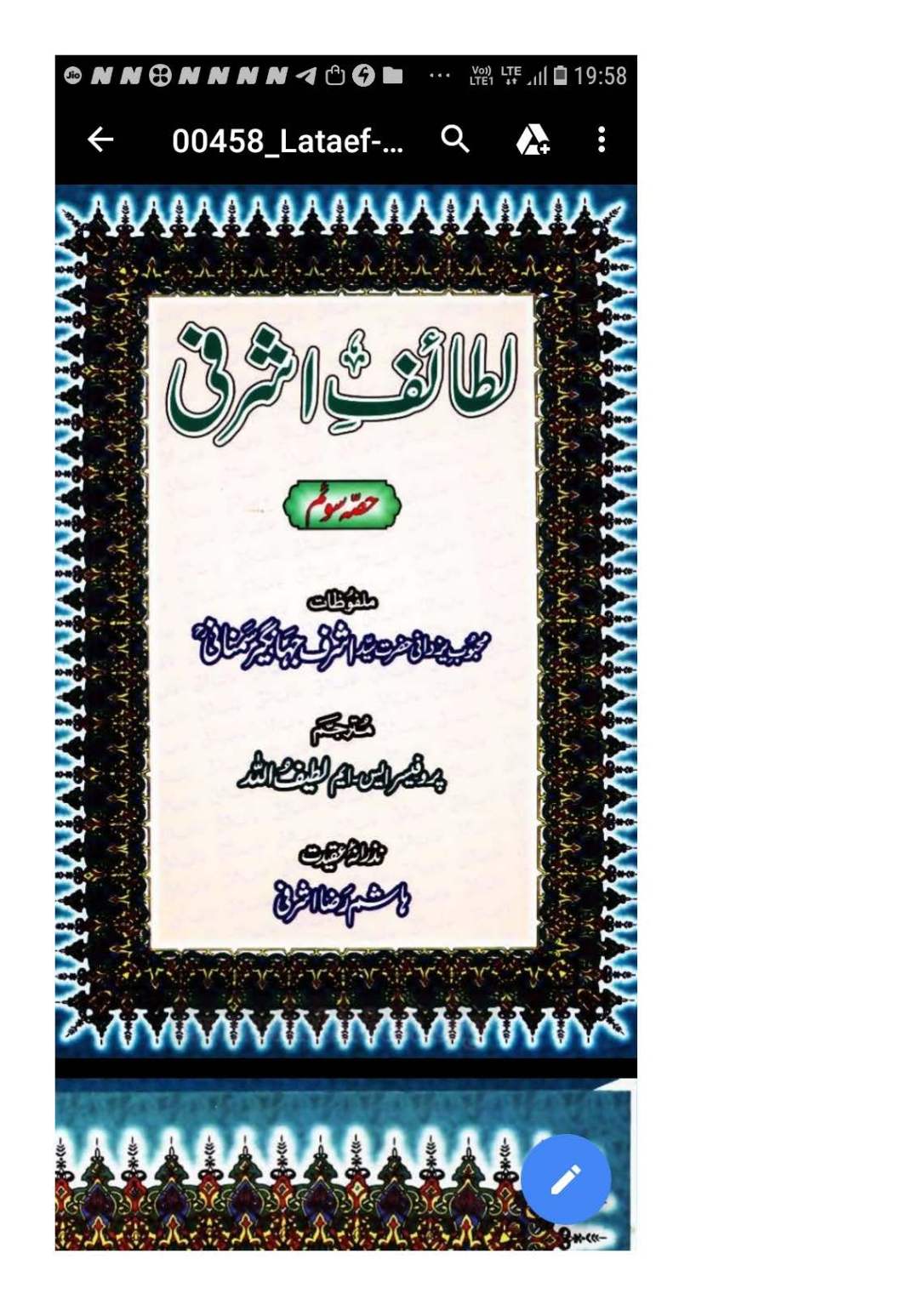 Zikr e Hazrat Mahdi Alahissalam_Page_13