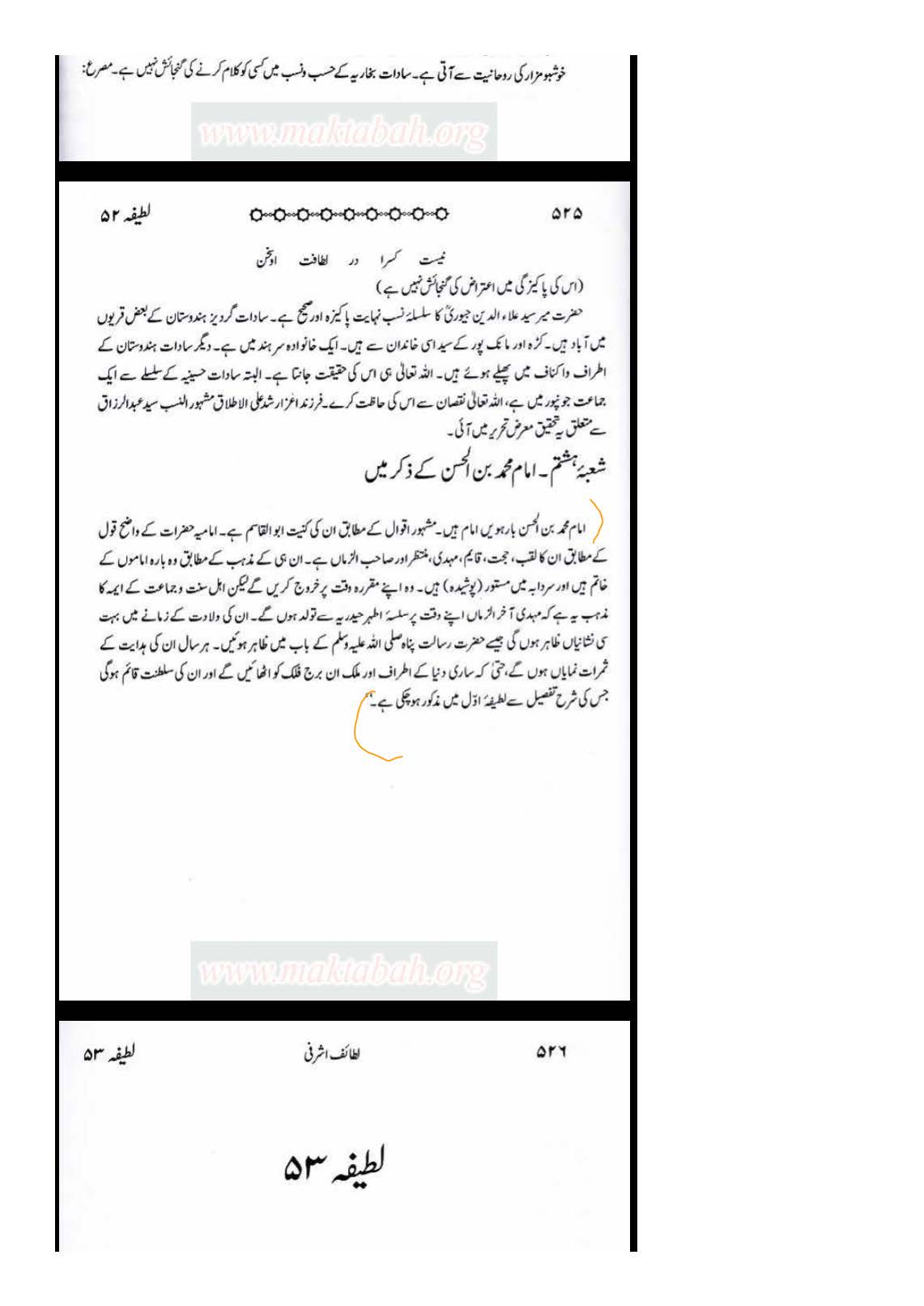Zikr e Hazrat Mahdi Alahissalam_Page_14