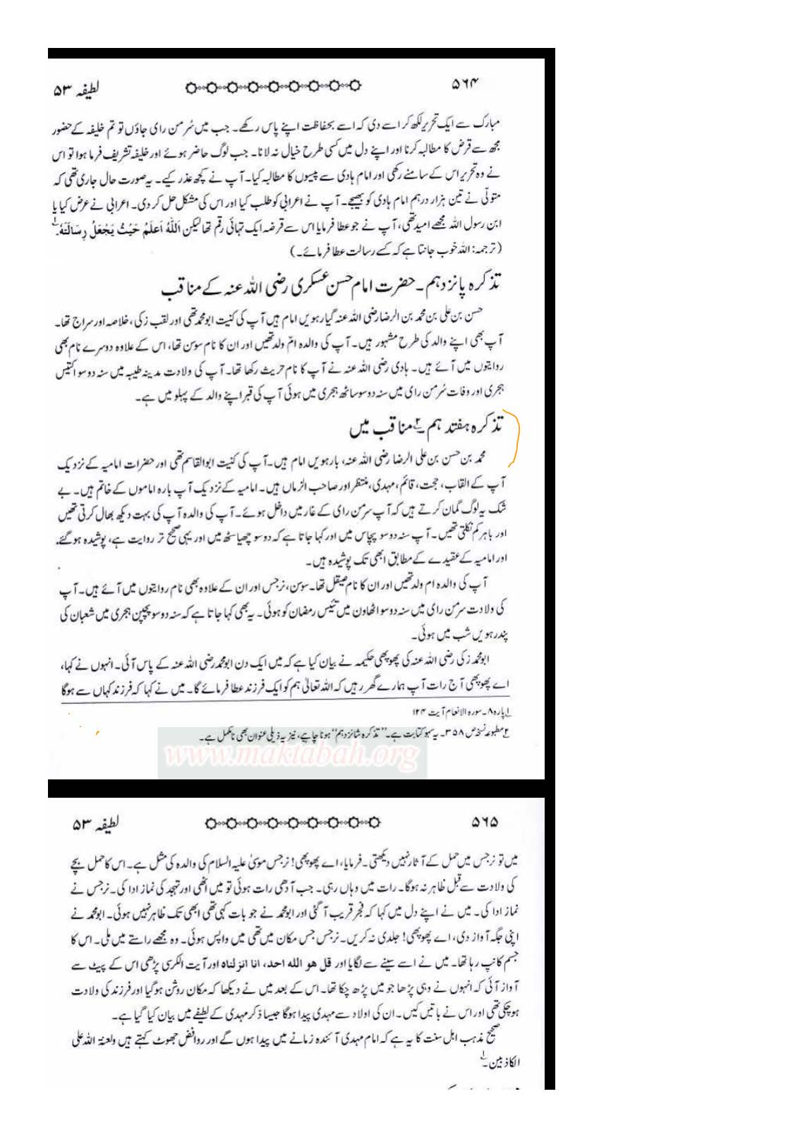 Zikr e Hazrat Mahdi Alahissalam_Page_15