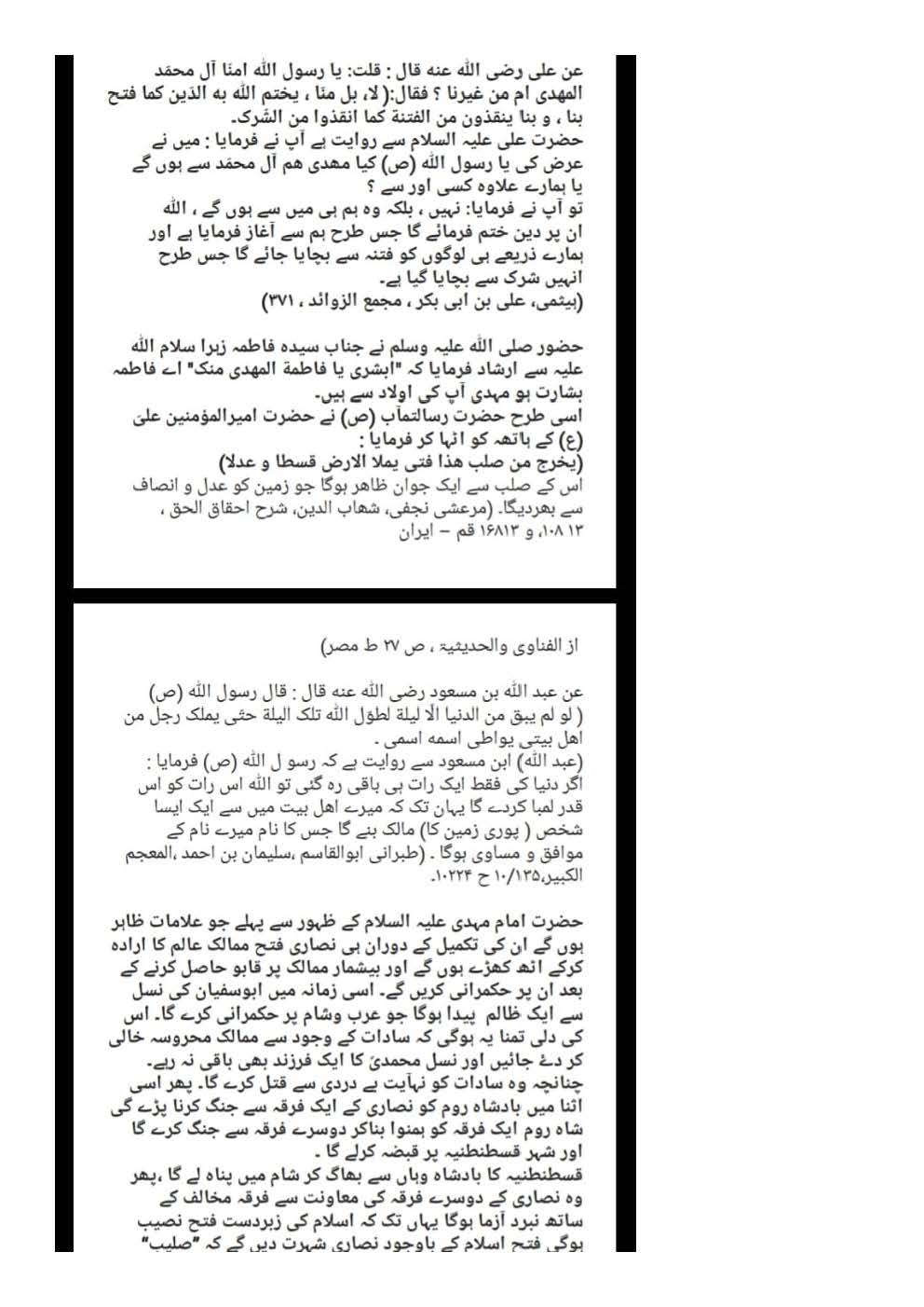 Zikr e Hazrat Mahdi Alahissalam_Page_17