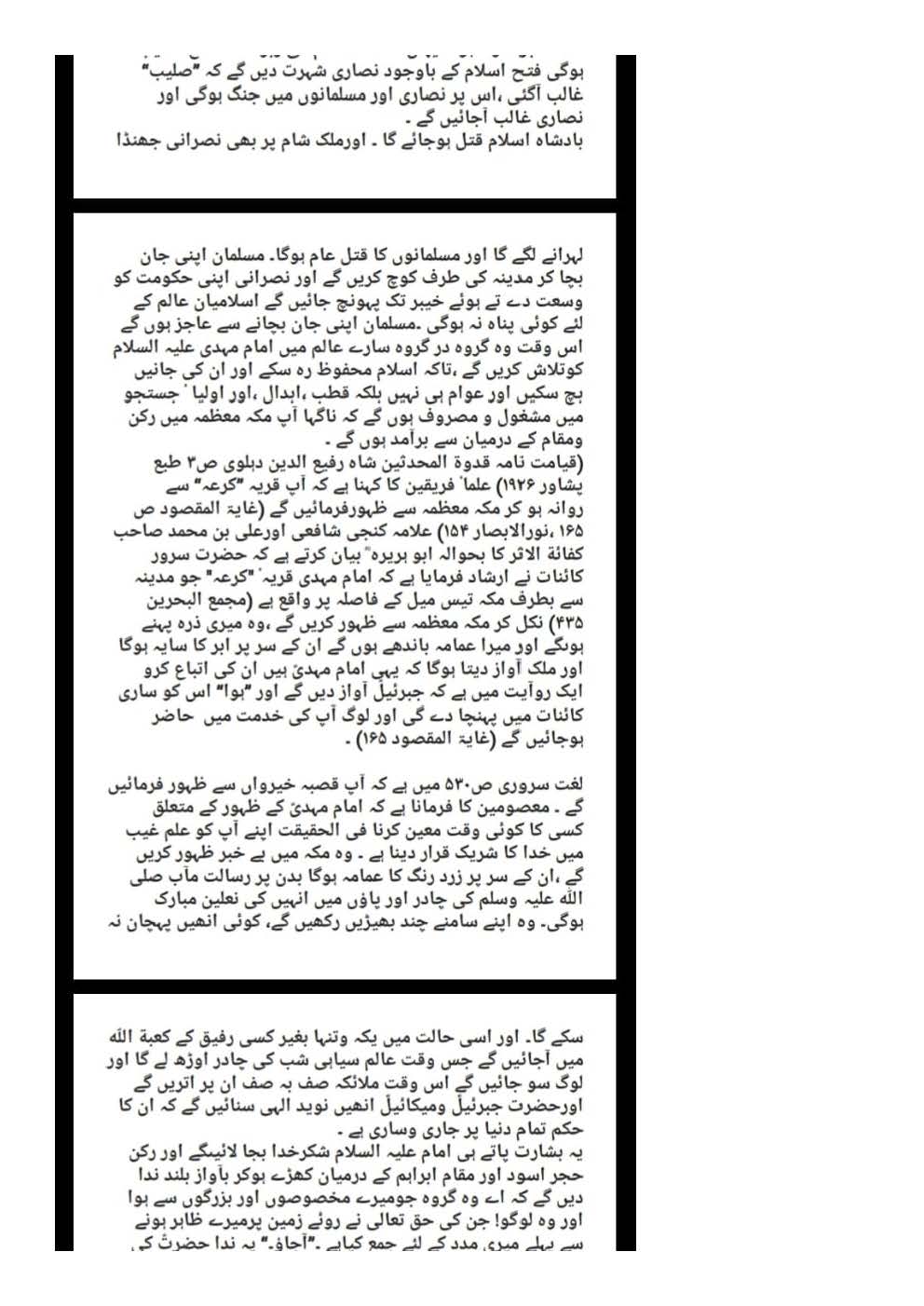 Zikr e Hazrat Mahdi Alahissalam_Page_18