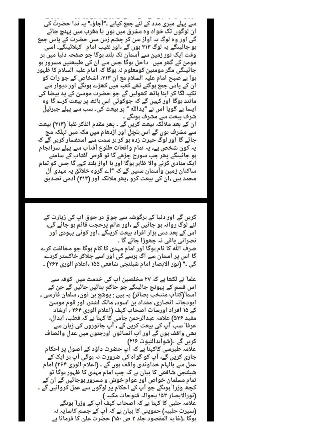 Zikr e Hazrat Mahdi Alahissalam_Page_19