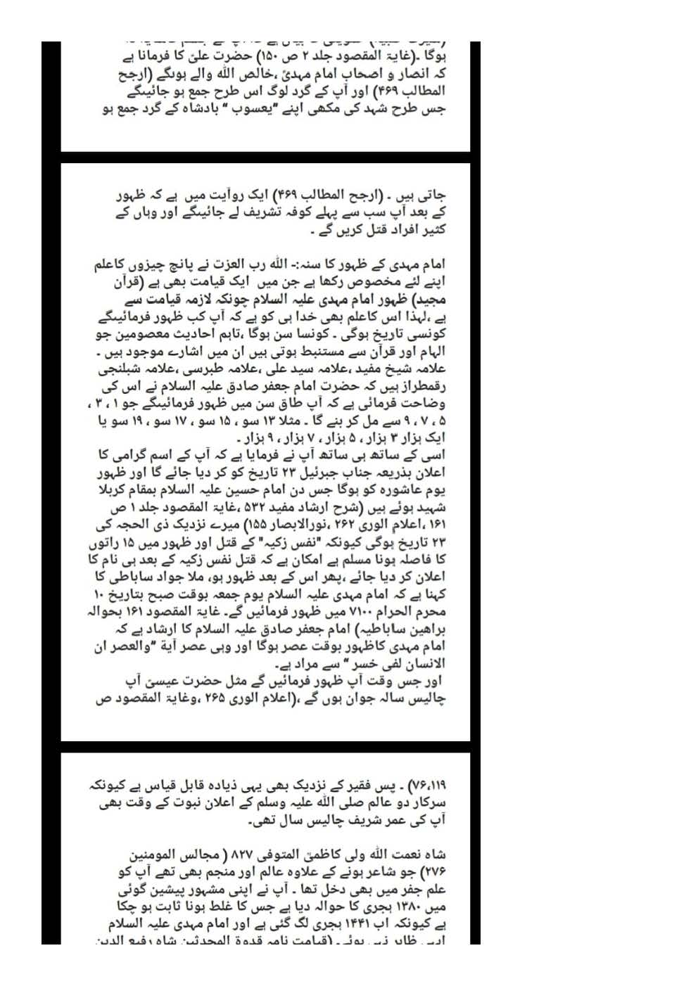 Zikr e Hazrat Mahdi Alahissalam_Page_20