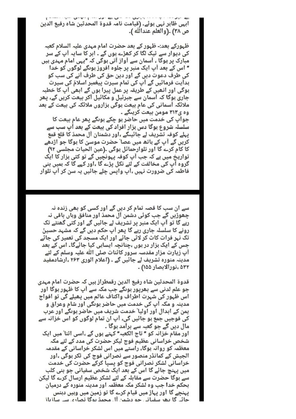 Zikr e Hazrat Mahdi Alahissalam_Page_21
