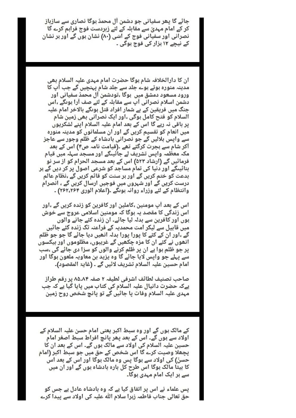 Zikr e Hazrat Mahdi Alahissalam_Page_22