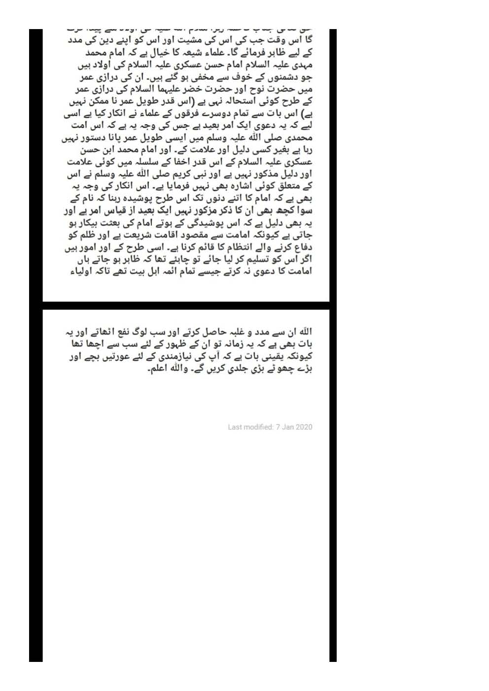 Zikr e Hazrat Mahdi Alahissalam_Page_23