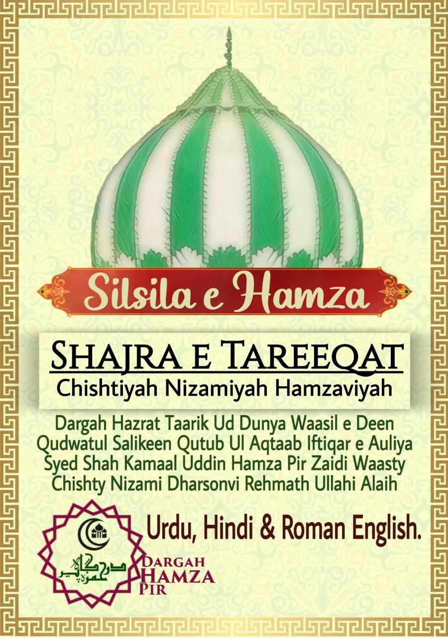 Shajra e Tareeqat_Page_01