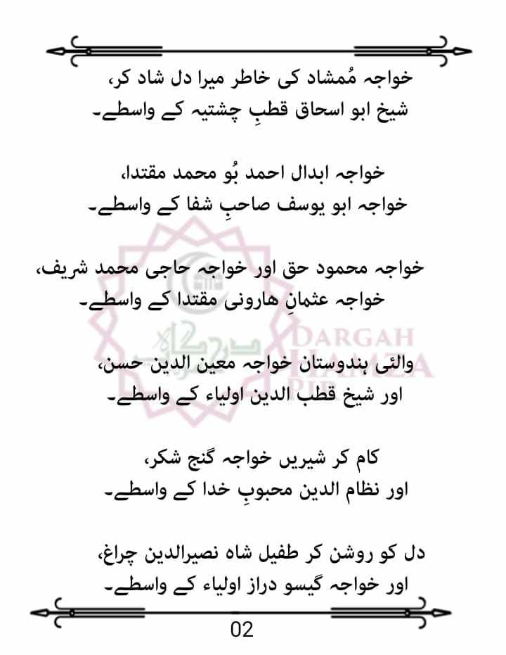 Shajra e Tareeqat_Page_04