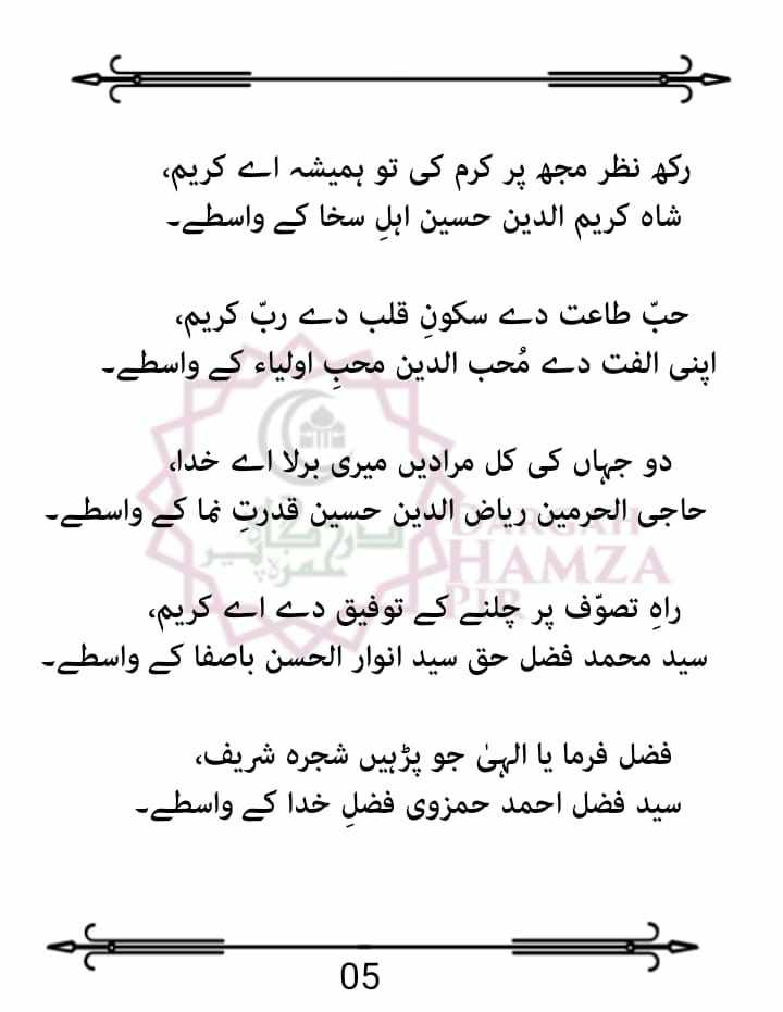 Shajra e Tareeqat_Page_07
