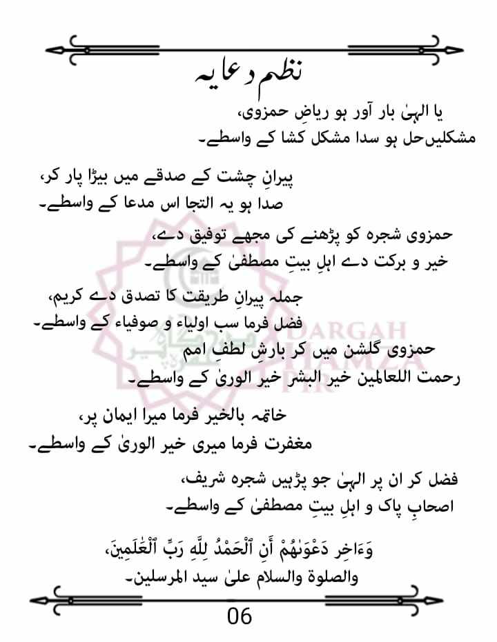 Shajra e Tareeqat_Page_08