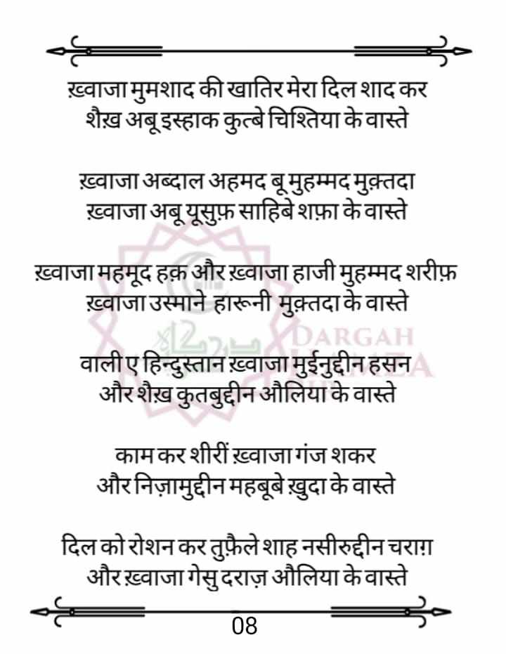 Shajra e Tareeqat_Page_10