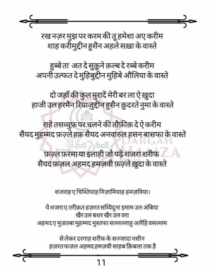 Shajra e Tareeqat_Page_13