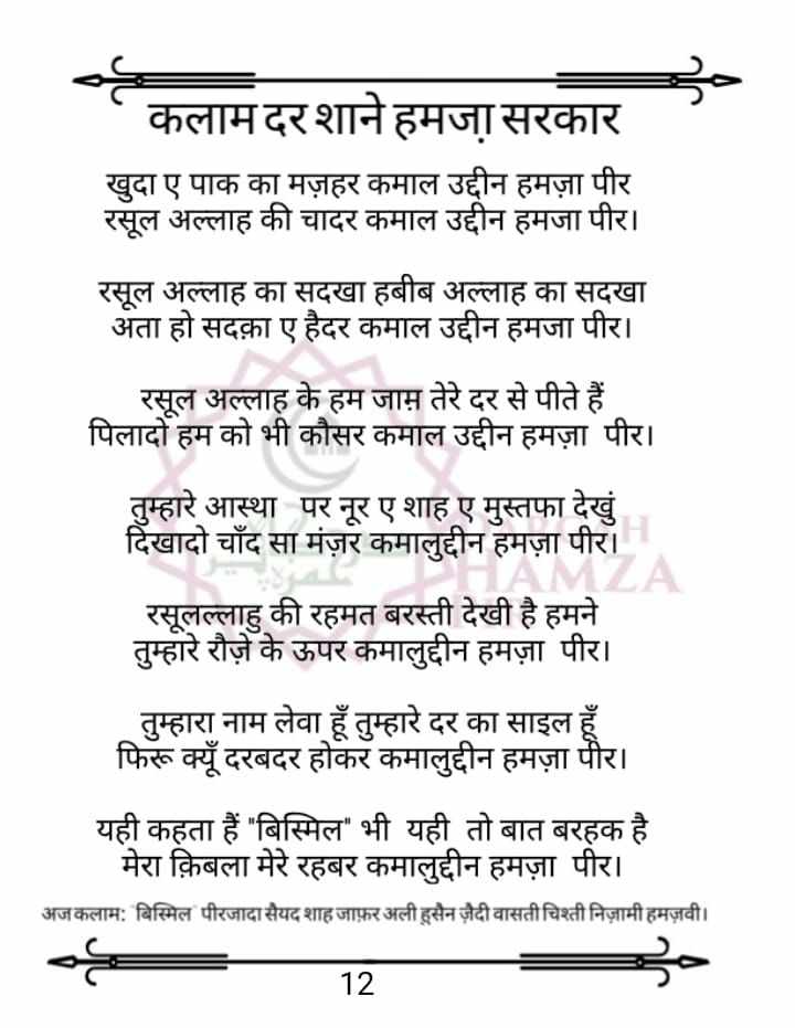 Shajra e Tareeqat_Page_14